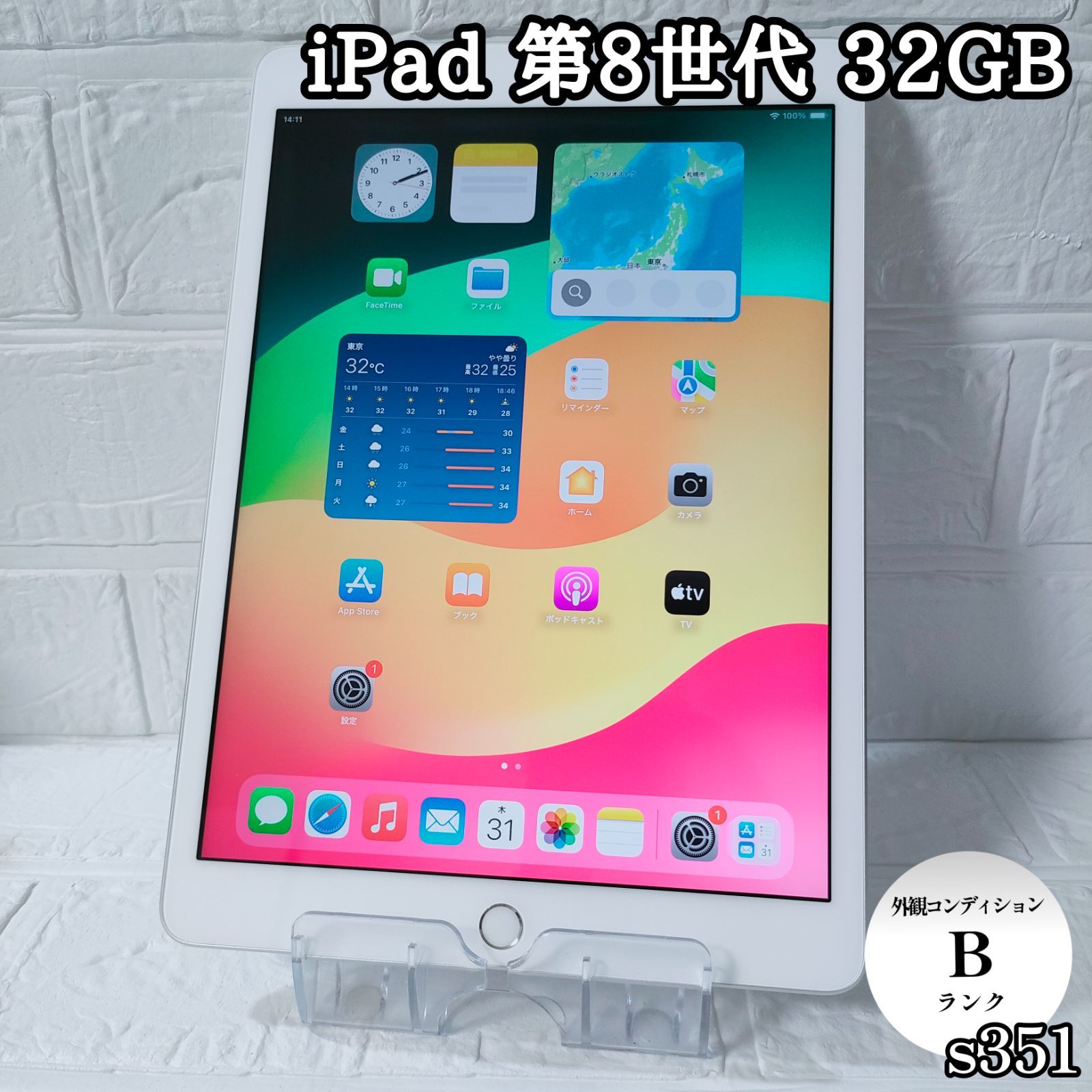 iPad - 第8世代 iPad 32GB wifiモデル　管理番号：165 iPad 第8世代 スペースグレー 32GB WiFiモデル