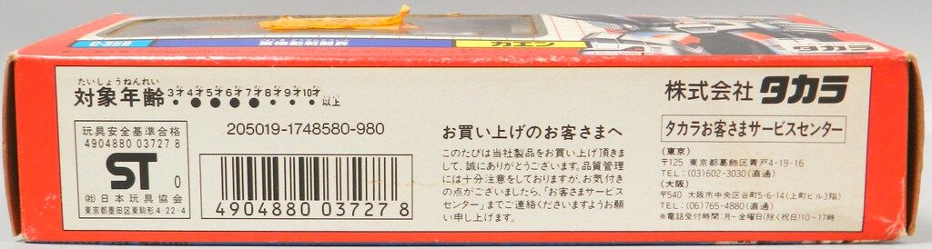 TF|ゾーン C359
