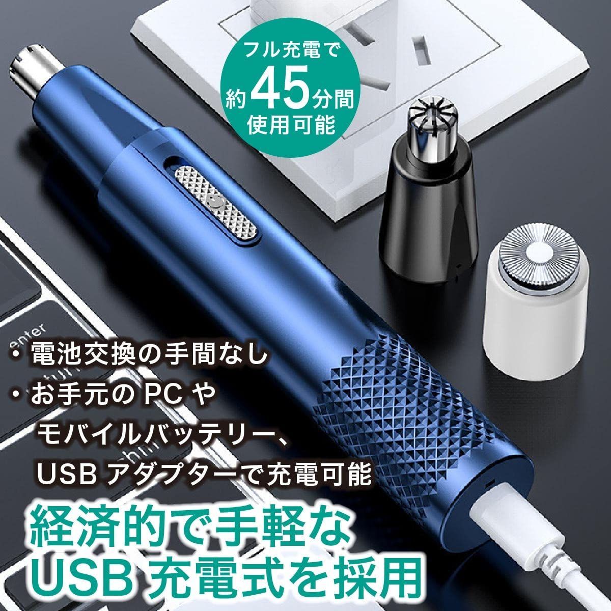 鼻毛カッター 鼻毛シェーバー エチケットカッター USB充電 - 健康