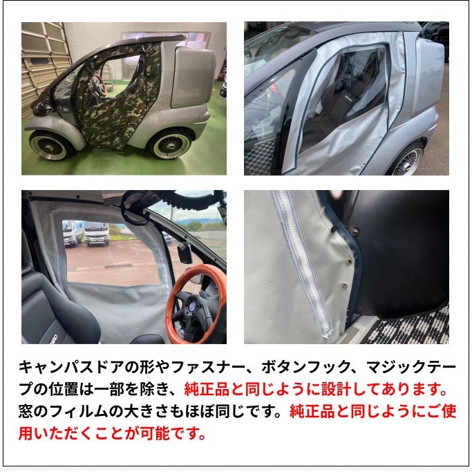 トヨタ コムス キャンバスセット - 外装、エアロパーツ