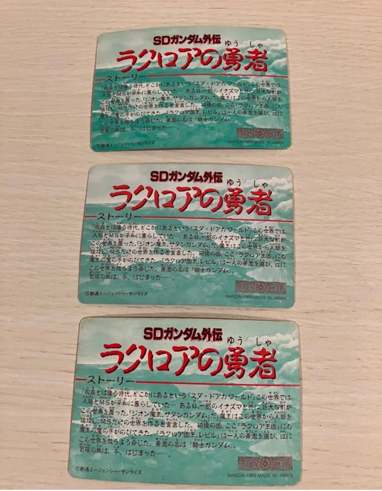 SDガンダム】SDガンダム外伝ラクロアの勇者 カードダス① - メルカリ
