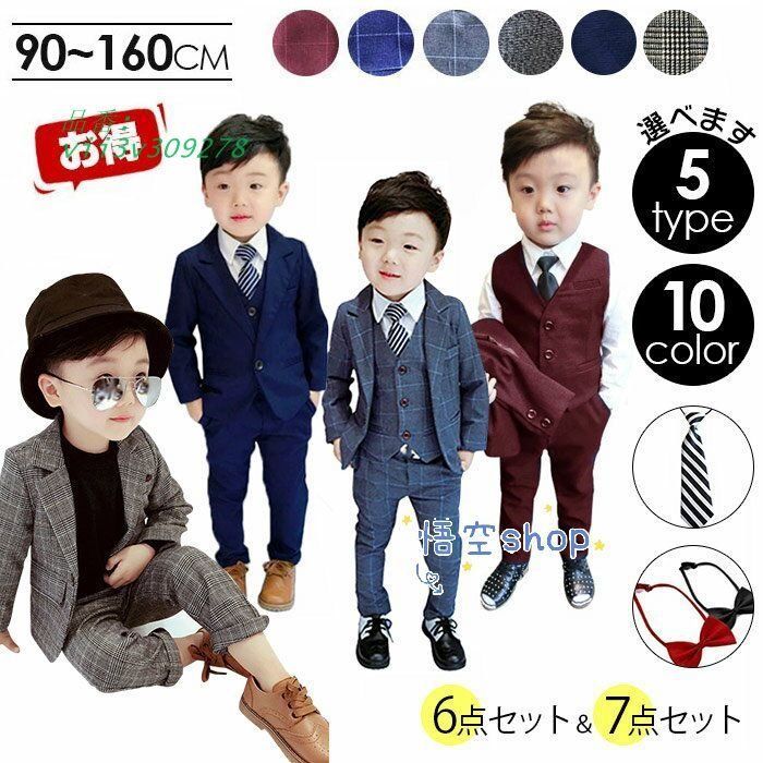 スーツ 男の子 子供 キッズフォーマル フォーマルスーツ ジャケット タキシード ネクタイ 子供服 学生 蝶ネクタイ 入学式 ズボン ワイシャツ 卒業式 ジュニア vii3v309278