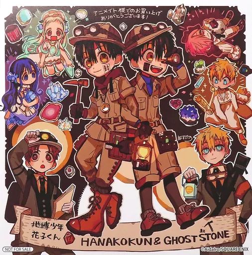 地縛少年花子くん 0-17巻セット おまけ付き 中古】紙製品 集合 ミニ色紙 「コミックス 地縛少年花子くん 第