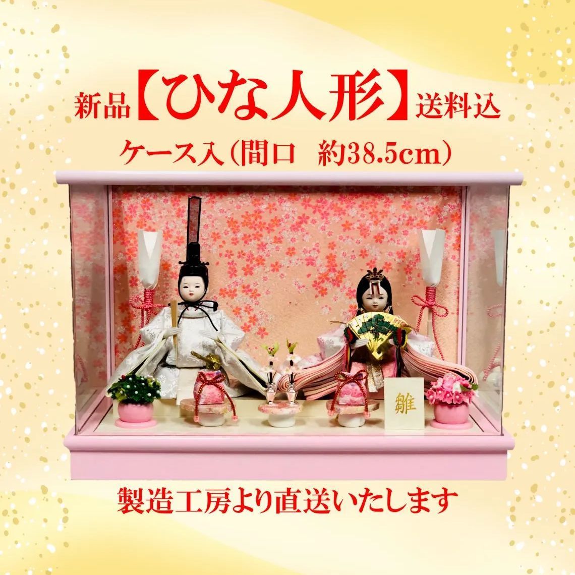 雛人形 久月作 ほのか 木目込み 木村綾 結香雛 収納三段飾り HNQ-31654