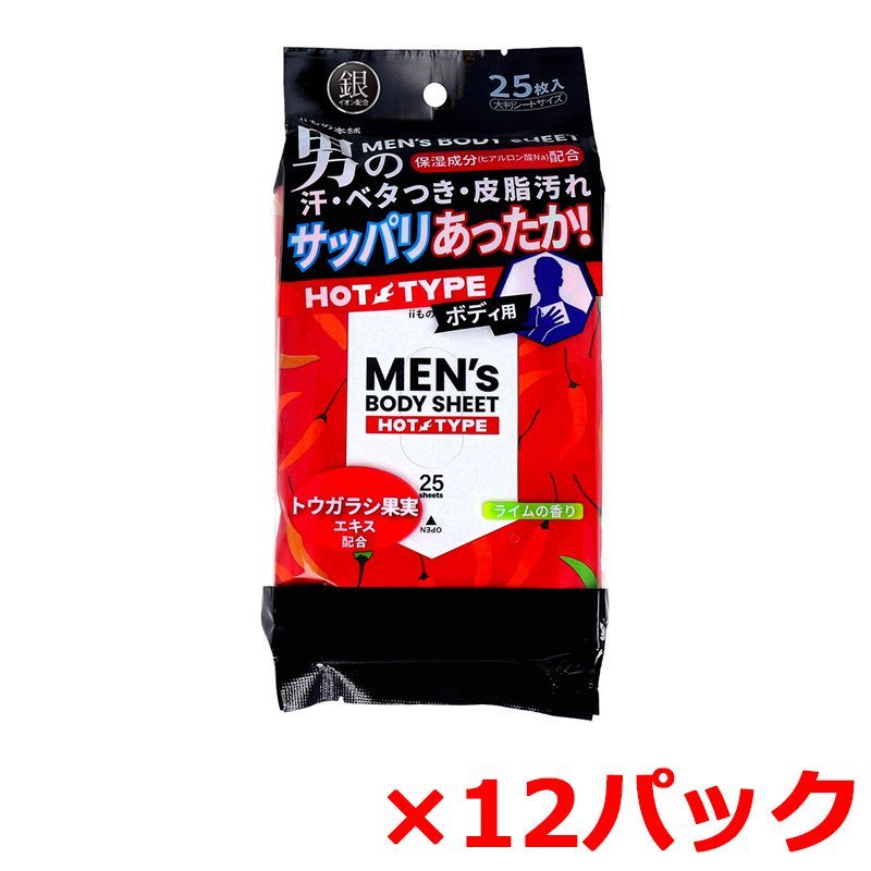 温感ボディシート iiもの本舗 メンズボディシート ボディ用 ホットタイプ 厚手 大判サイズ ライムの香り 25枚入り X12パック