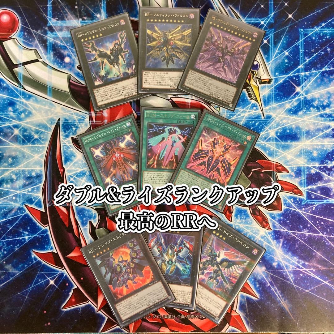 【定番本物保証】遊戯王　レイドラプターズ　デッキ　本格構築 遊戯王OCG デュエルモンスターズ