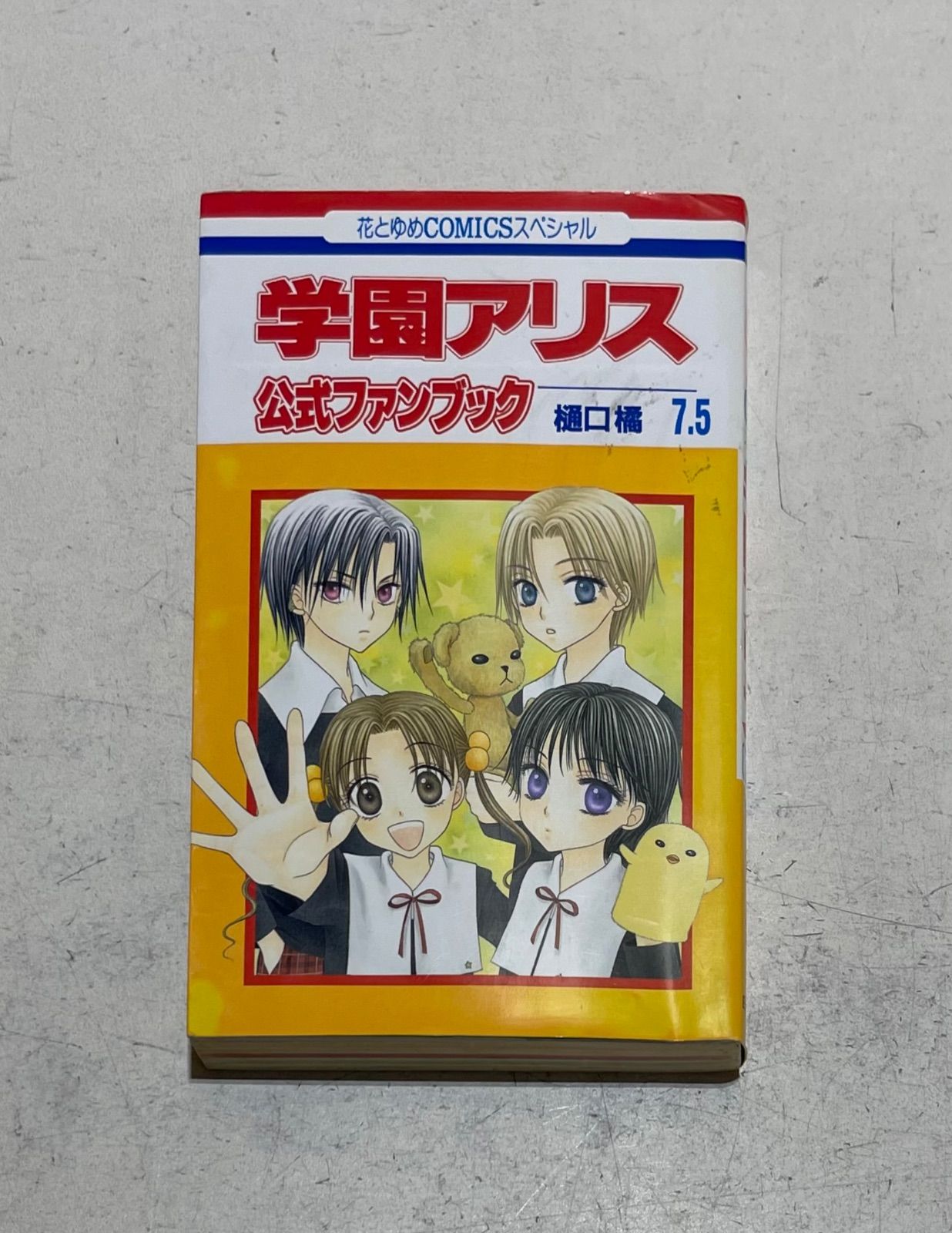 学園アリス 全巻 ふるいちオンライン - ブックス/少女コミック/学園