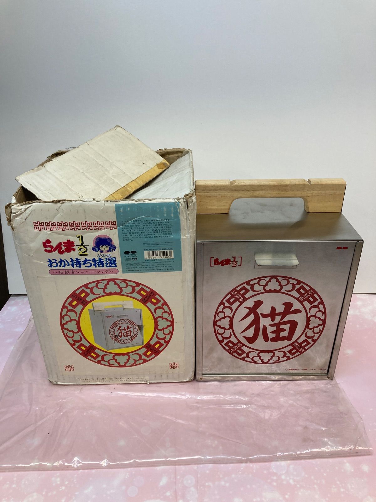 広店】らんま1/2 おか持ち特選スペシャル【329-0172】