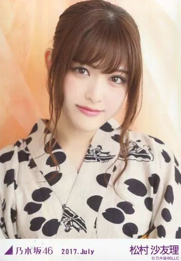 中古】生写真(乃木坂46) 松村沙友理/バストアップ・浴衣/2017.July