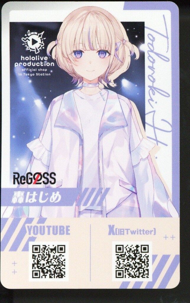 ホロライブ タレントカード　東京駅 東京キャラクターストリート　コンプリート 東京キャラクターストリート』に「ホロライブプロダクション」の