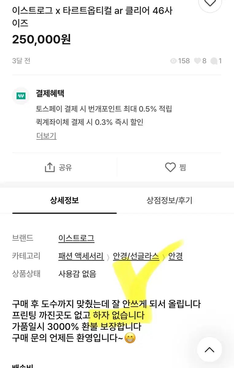 タート オプティカル