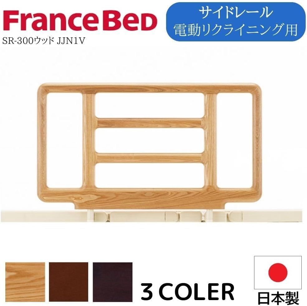 品31%OFFフランスベッド