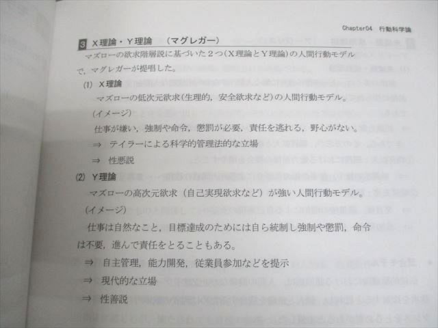 LEC東京リーガルマインド 公務員試験 Kマスター 経営学/演習編