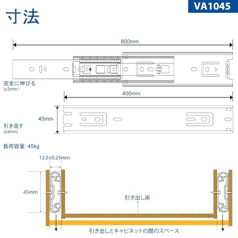 スライドレール