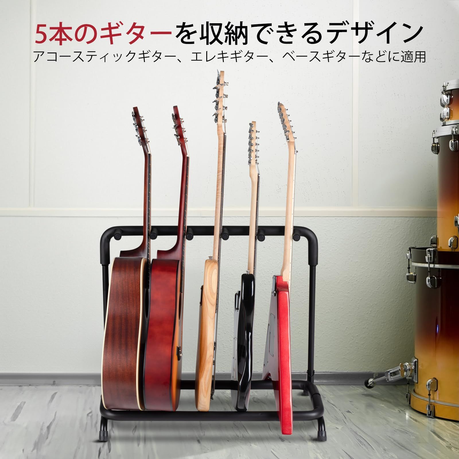CAHAYA マルチ ギタースタンド 5本立て ギターラック ギター