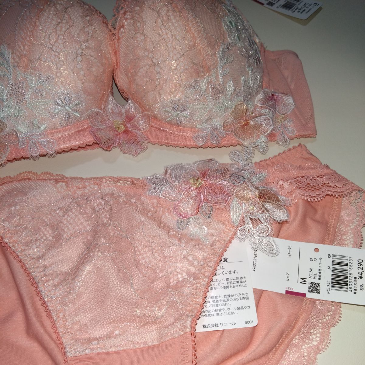 ワコール パルファージュ V−Richブラ (BCL741) C75-L