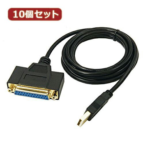 変換名人 10個セット USB to パラレル25ピン 1.8m USB-PL25|18G2X10