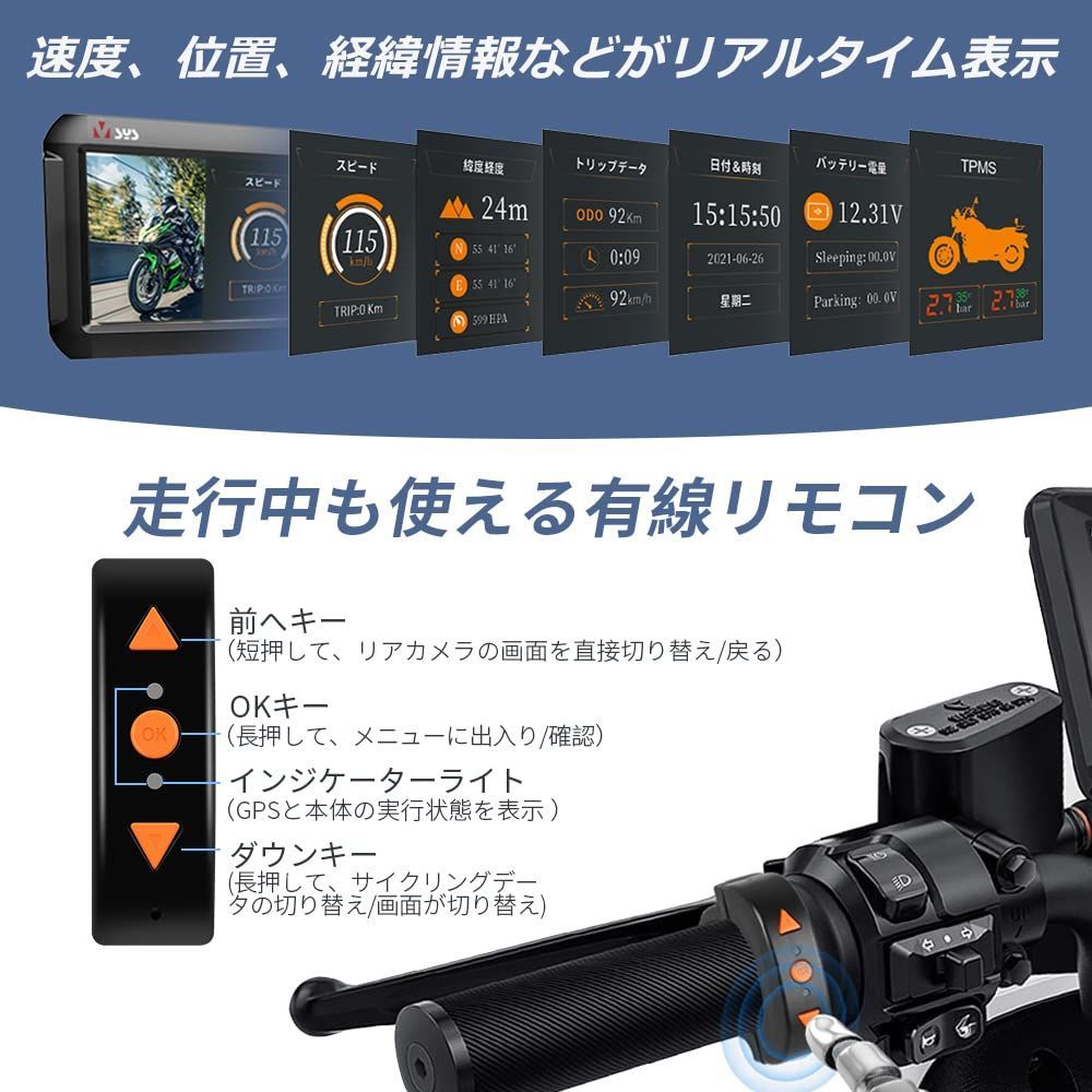 色: 黒（SONY307）】Motocam バイク用ドライブレコーダー 4イン