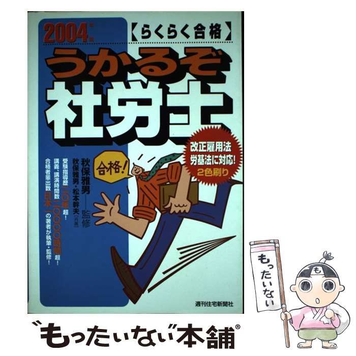 花のれん 浜園幸子