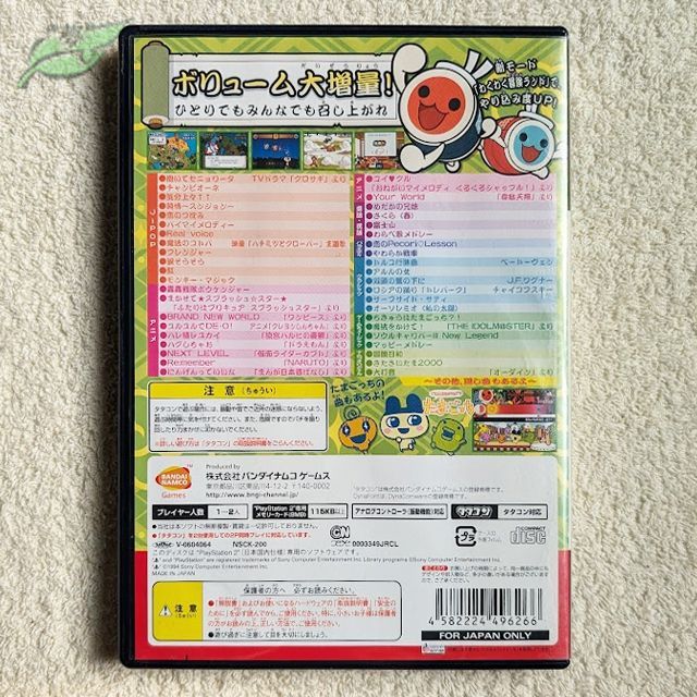 PS2 太鼓の達人 ドカッ！と大盛り七代目 プレステ2 ゲームソフト