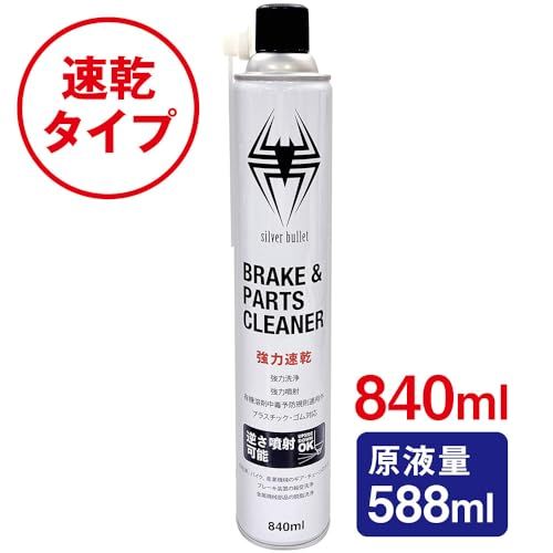 ヒロバ ゼロ 速乾 ブレーキアンドパーツクリーナー 840ml 30本