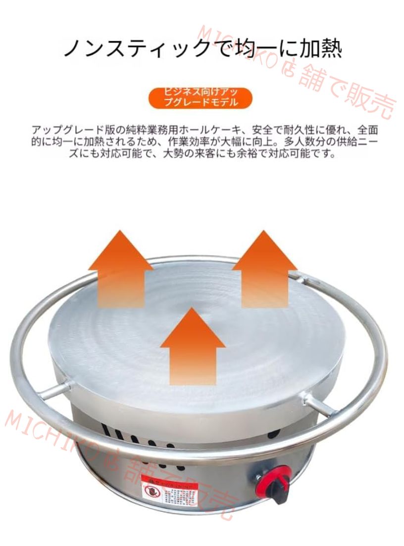 せんべい パンケーキ機