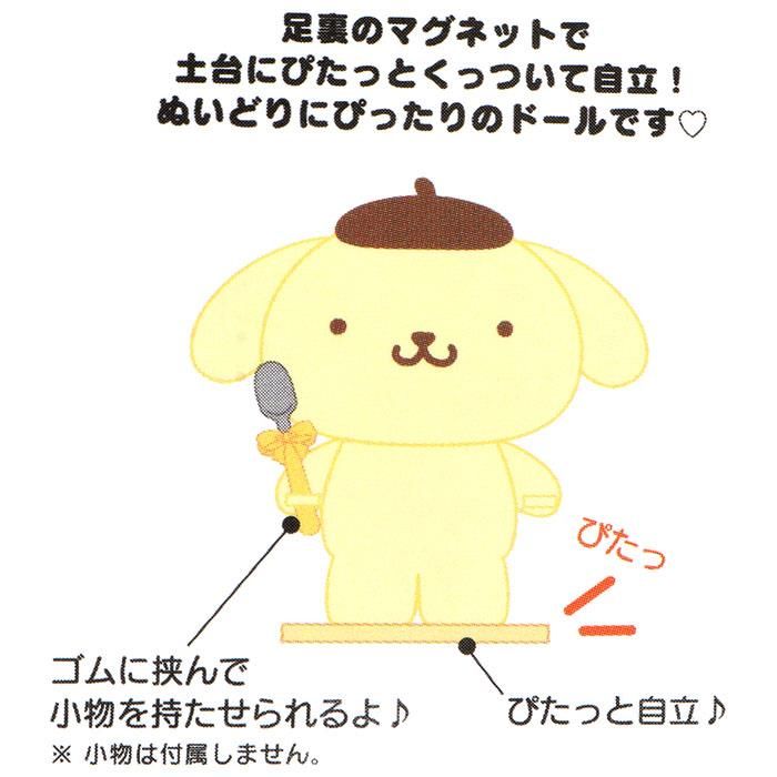 ぬい撮りドールM(ぴたっとふれんず) 煩く マイメロディ ぬい撮りドールM(ぴたっとふれんず) 煩く マイメロディ