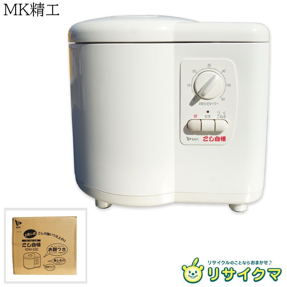 M▽MK精工 エムケー精工 上蒸し式 餅つき機 こし自慢 3～5合用 ホワイト KNH-530 27898