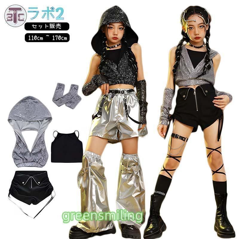 キッズ へそ出し トップス ダンス衣装 女の子 セットアップ シルバー 短パンツ かっこいい 黒 韓国 k-pop衣装 ヒップホップ ジャズダンス ワイドパンツ アームカ
