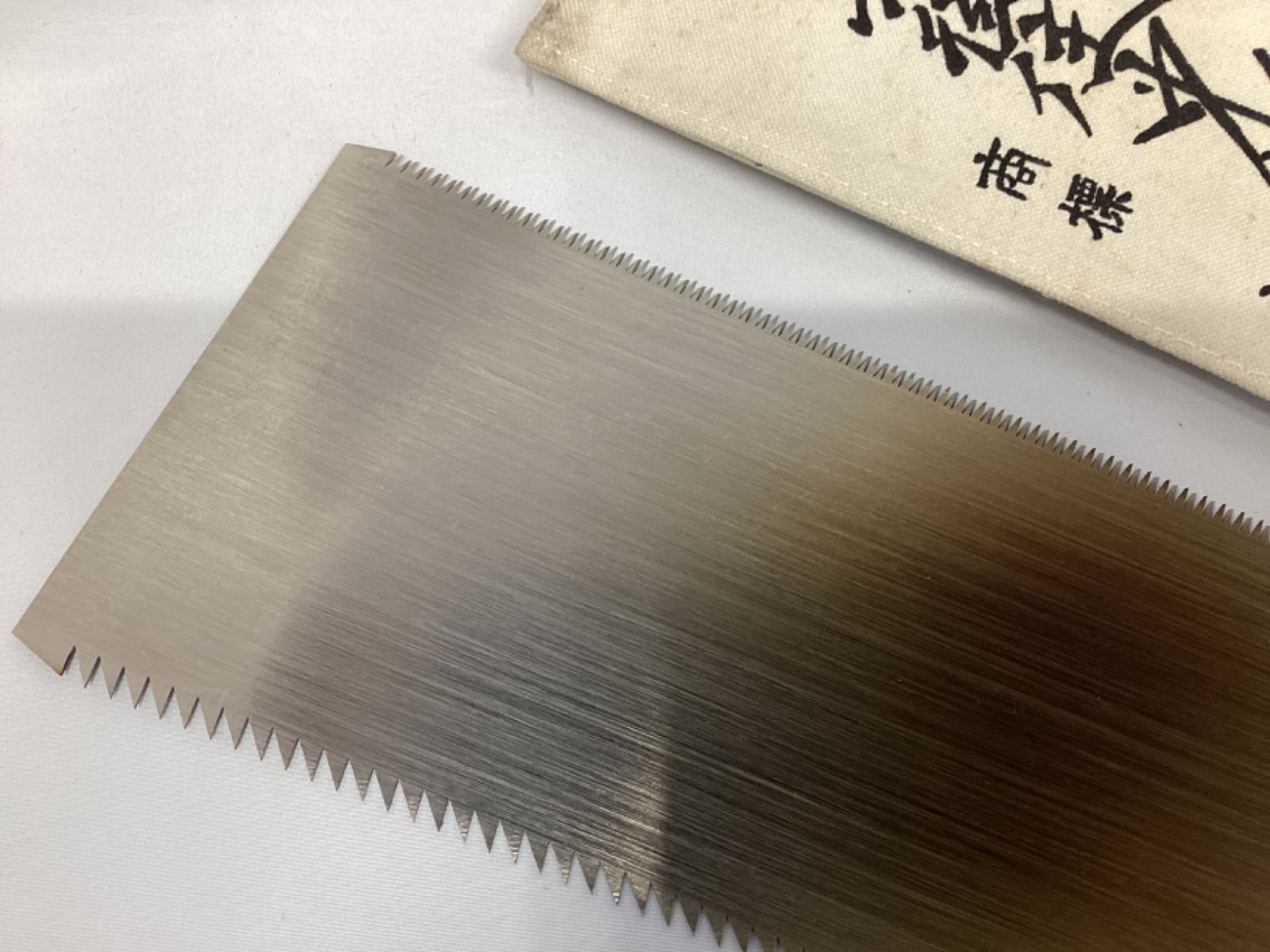 越後住中屋助五郎良心 鋸刃