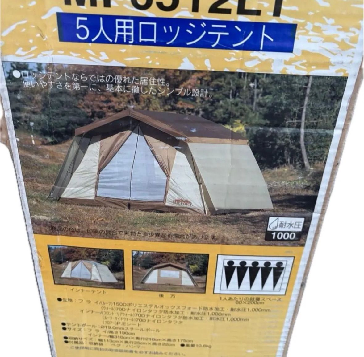 MILFORT MF6512LT 5人用ロッジテント（MILFORT(ミルフォート