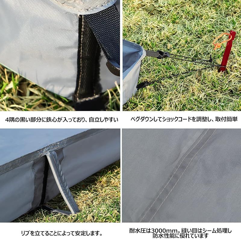 防水 グランドシート