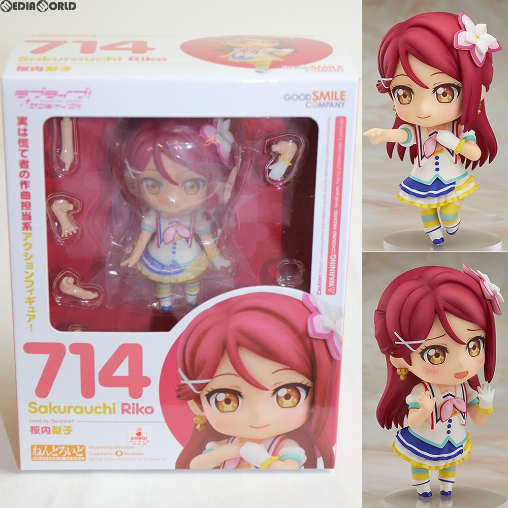 (再販)ねんどろいど 714 桜内梨子(さくらうちりこ) ラブライブ!サンシャイン!! 完成品 可動フィギュア グッドスマイルカンパニー