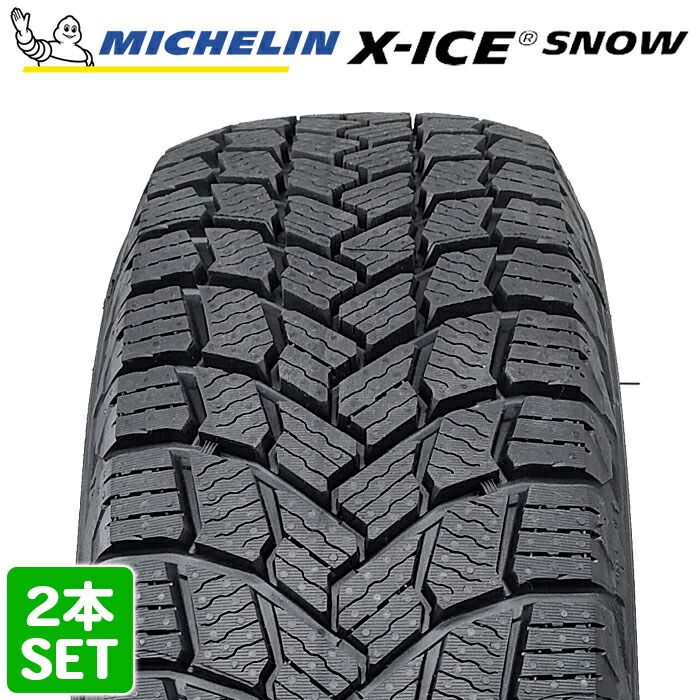 【2022年製】送料無料 MICHELIN 195/60R16 89H X-ICE SNOW エックスアイス スノー ミシュラン スタッドレス 冬タイヤ 雪 氷 アイスバーン 2本セット