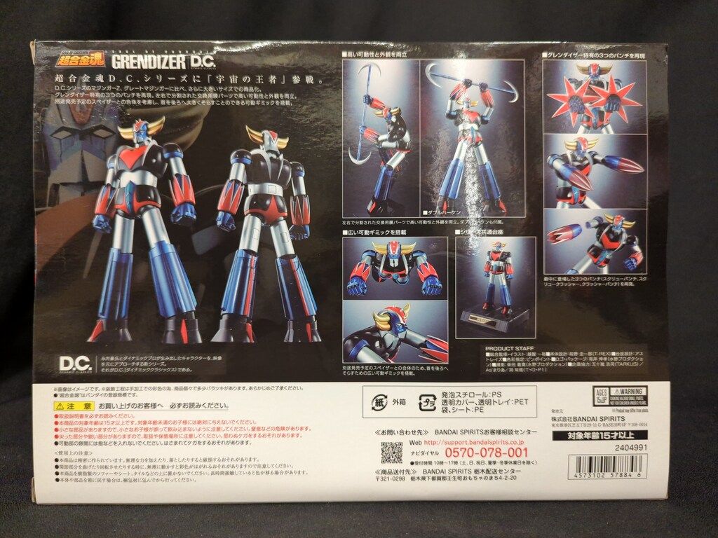 超合金魂 グレンダイザーD.C GX-76 未開封 新品 バンダイスピリッツ 超合金魂 GX-76 グレンダイザー D.C. | 魂ウェブ