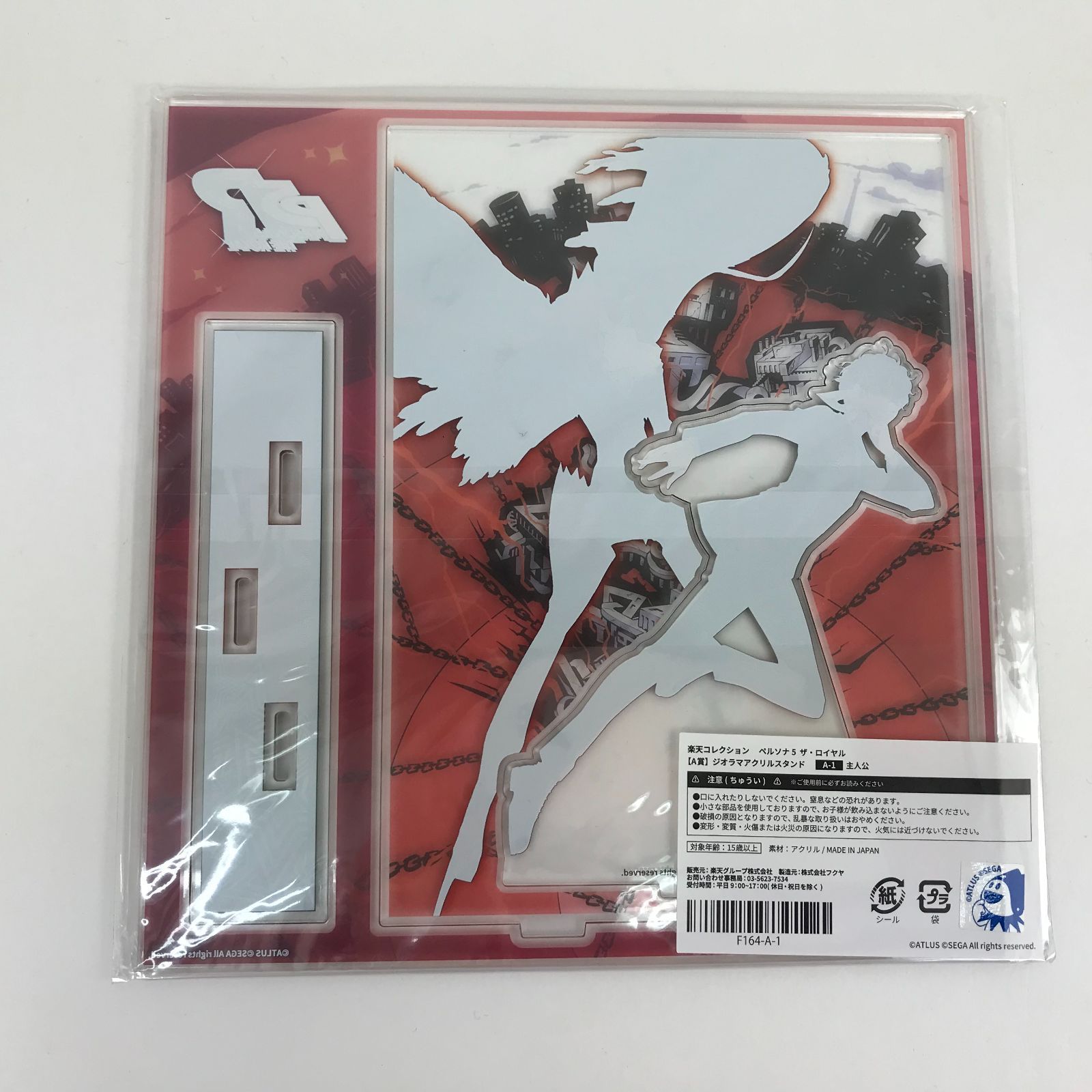 広店】未開封 楽天コレクション ペルソナ5ザ・ロイヤル A賞 ジオラマ