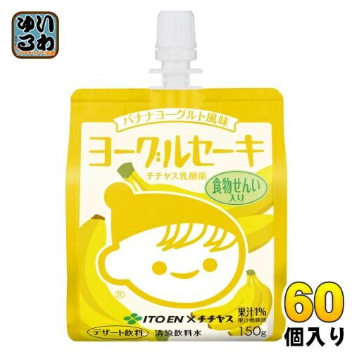 伊藤園 ヨーグルセーキ バナナヨーグルト風味 150g パウチ 60個 30個入×2 まとめ買い デザート飲料 乳酸菌 食物繊維 チチヤス