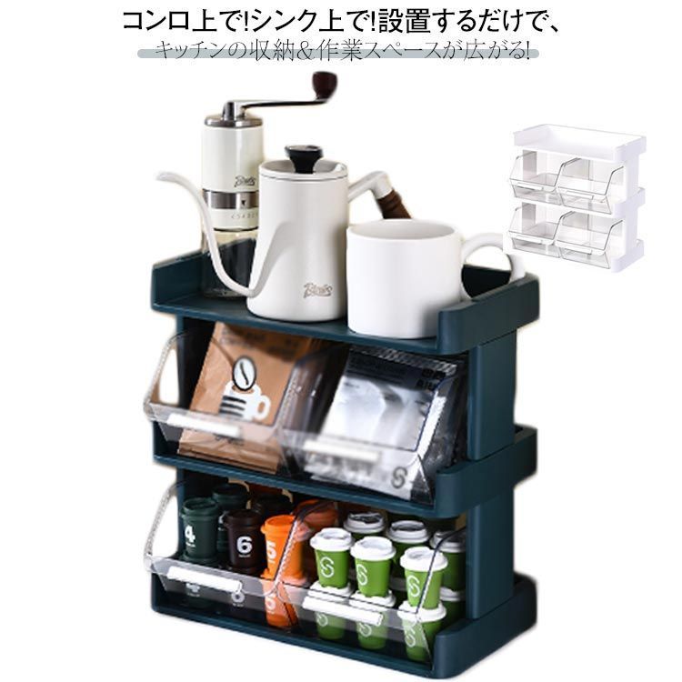 収納ラック ペットボトル 収納 キッチンストッカー カウンター上収納 棚 テーブル上置き棚 卓上収納 スタッキング 積み重ね プラスチック キッチン収納 シンク下収納 ストッカー 収納ボッ