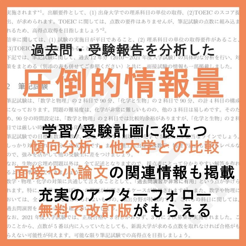 医学部学士編入】名古屋大学 対策プリント - メルカリ