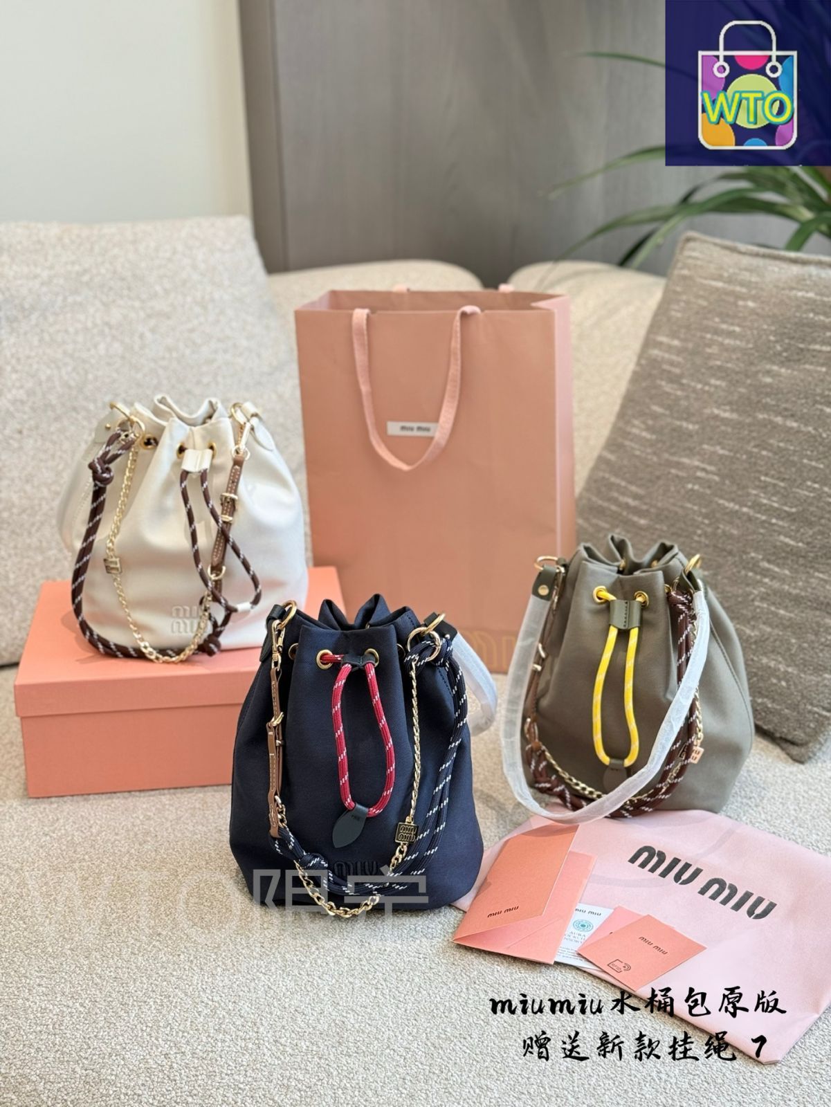 【MIUMIU】5BE080 ミニポーチ付き ネットバケットバッグ ミニ MIUMIU】5BE080 ミニポーチ付き ネットバケットバッグ ミニ