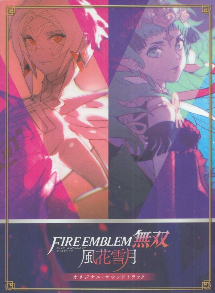 ゲームCD ファイアーエムブレム無双 風花雪月 オリジナル