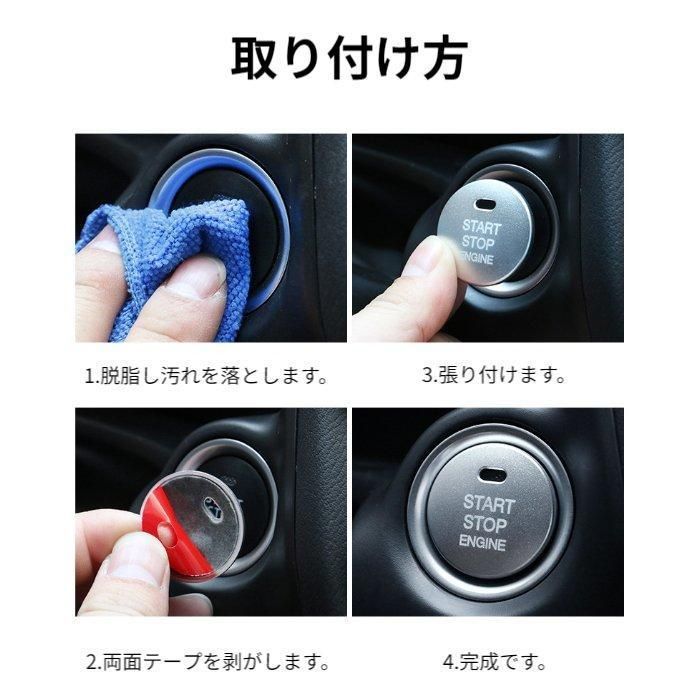 エンジンスタート ボタン カバー スイッチ アクセサリー パーツ ハイエース カスタム 高級感 リング 車のドレスアップ プッシュスターター カー用品 汎用 装着簡単 両面テープ付きトヨタ マツダ 日産 ベンツ ダイハツ スバル レクサス thumbnail 5