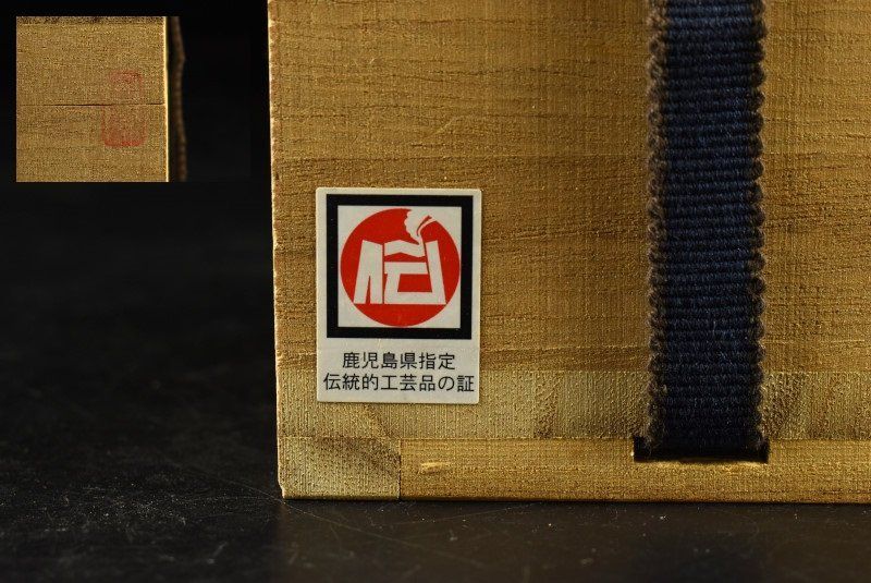 薩摩びーどろ工芸