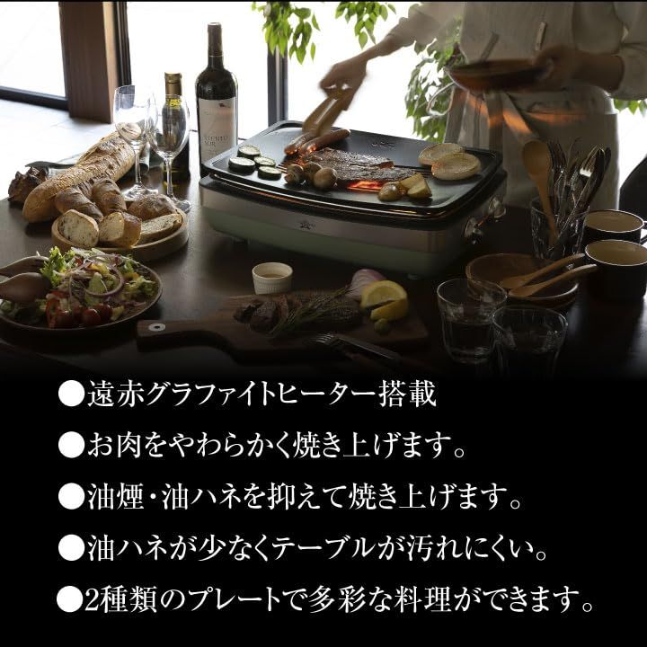 グラファイトグリラー