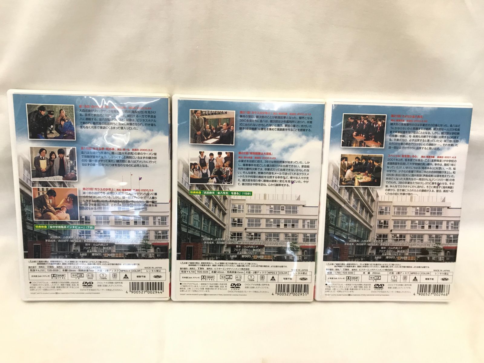 3年B組金八先生 第5シリーズ DVD①～⑨セット - メルカリ