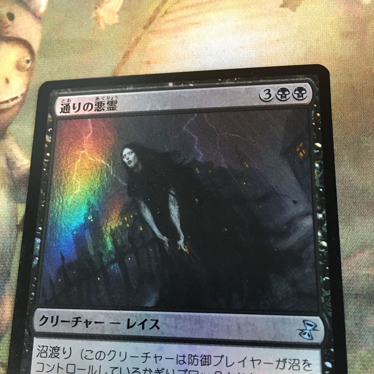 kw7 44 通りの悪霊 Street Wraith Foil TSR 日本語 JP MTG - メルカリ