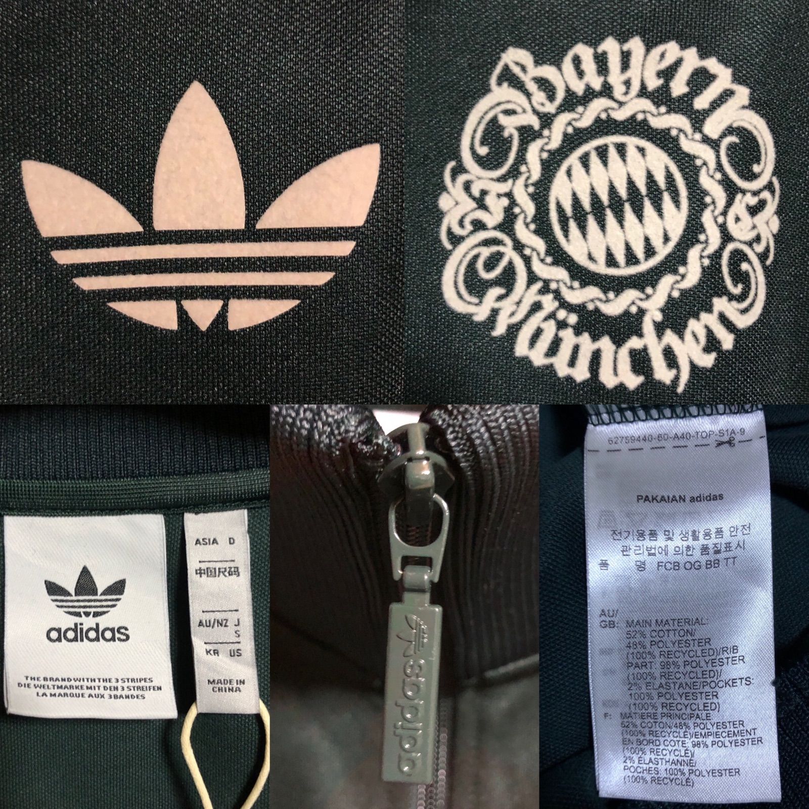 新品⭐️adidas トラックジャケット/ジャージ S トレファイル FC
