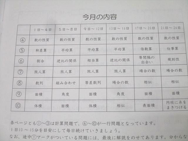 2～9|11～1月号
