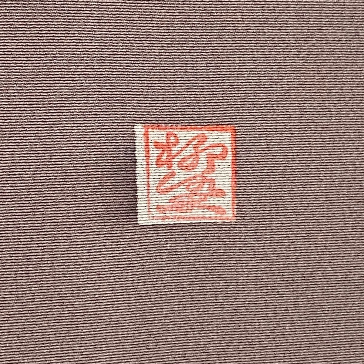 袷