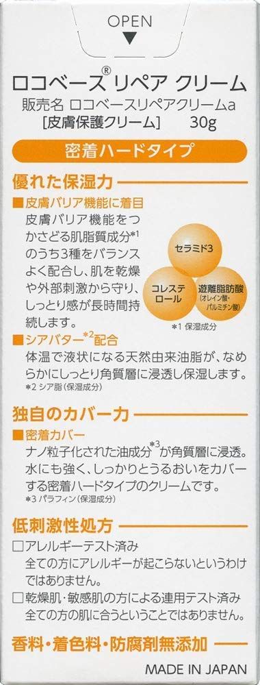 4本 ロコベース